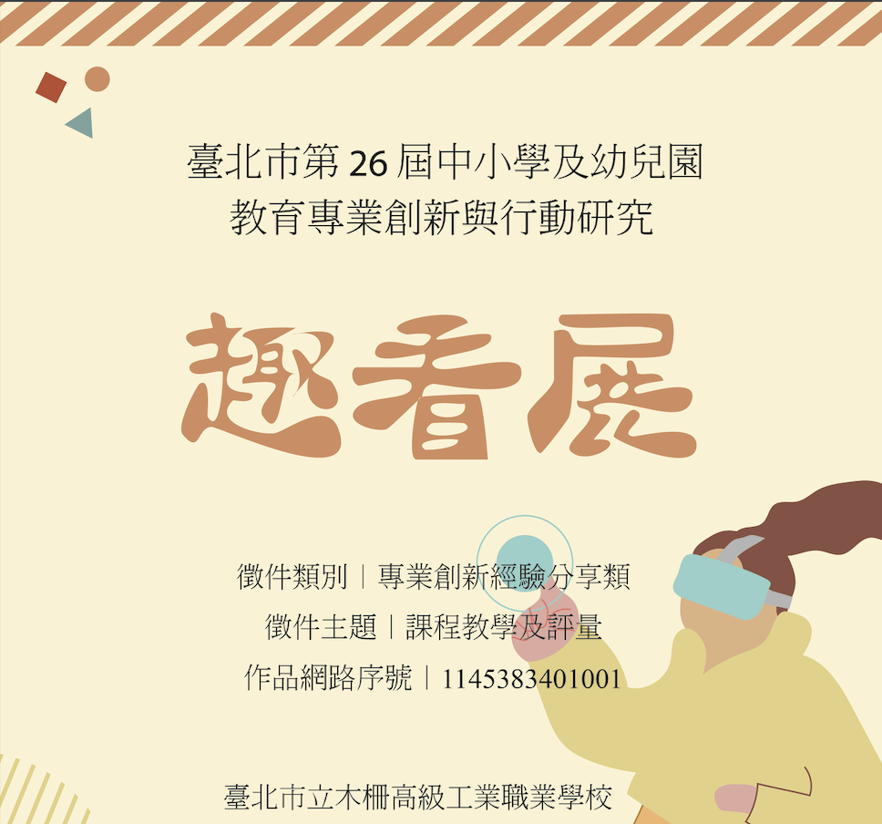 行動研究